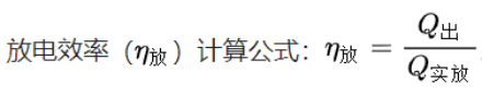 工商业储能能源效率5.png