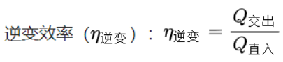工商业储能能源效率8.png