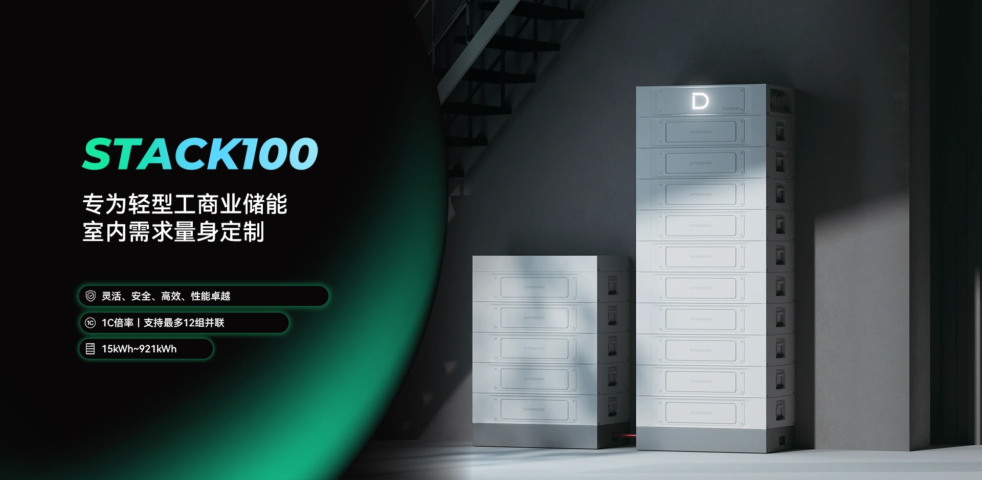 STACK100haibaopcduancnxin.webp