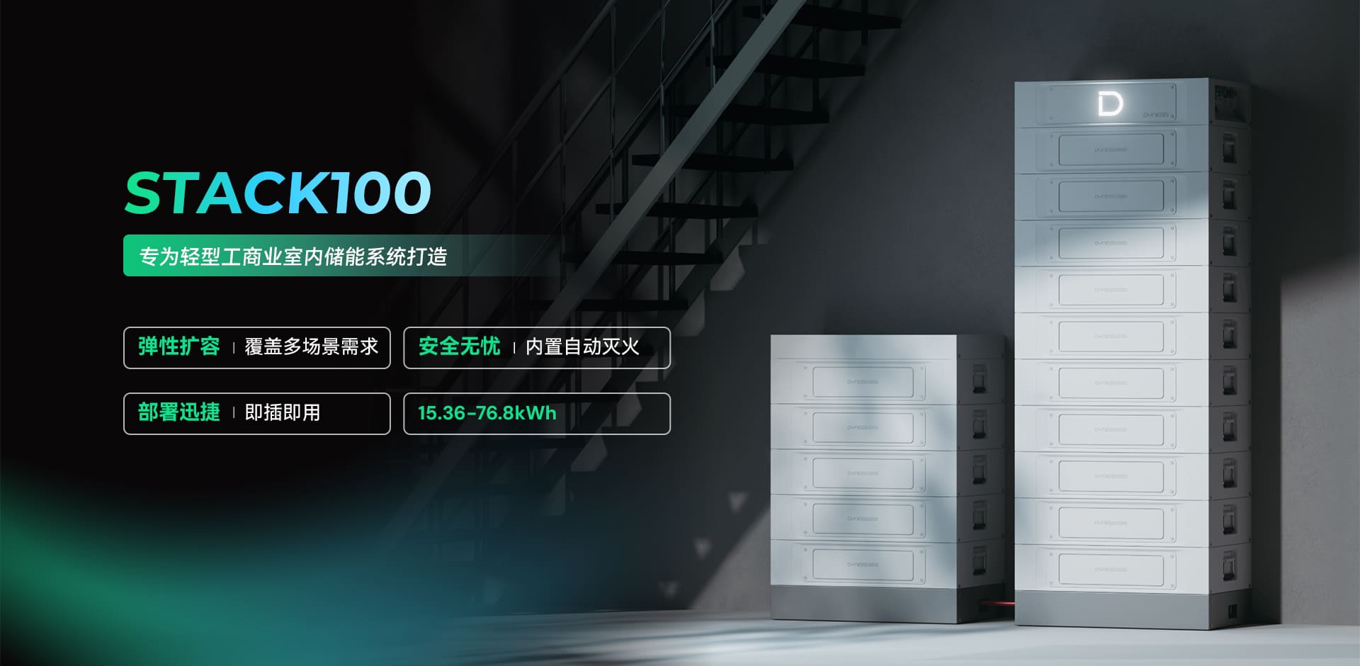 STACK100guanwangbannerzhongwen.jpg