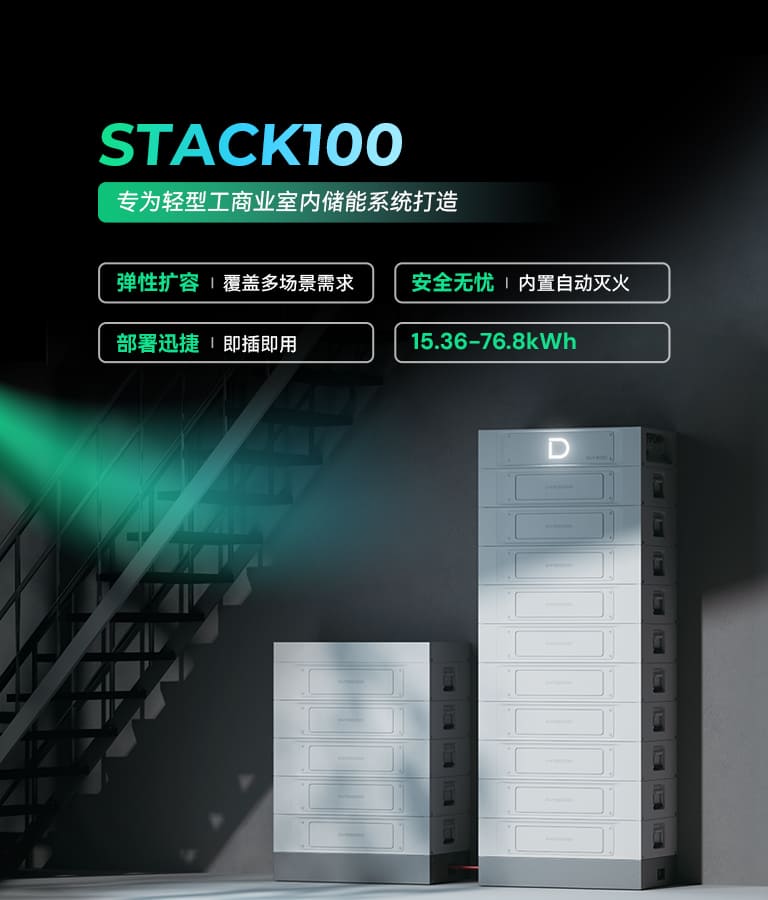 STACK100shoujiguanwangbannerzhongwen.jpg
